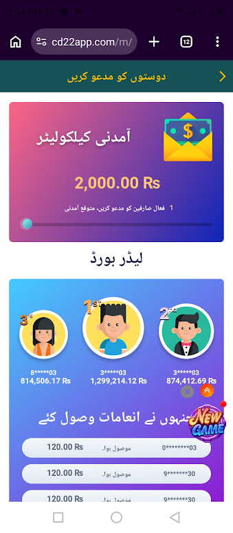 CD22 Game Latest Version